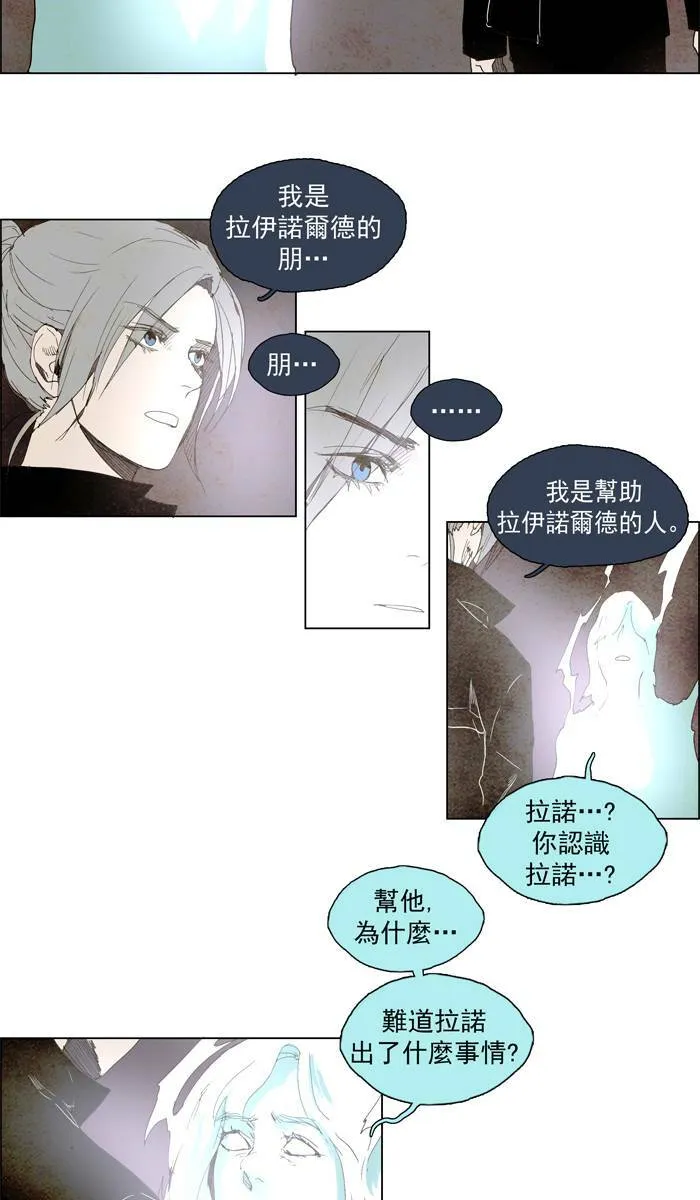 [第51话] THE ABANDONED CITY 30 第7页