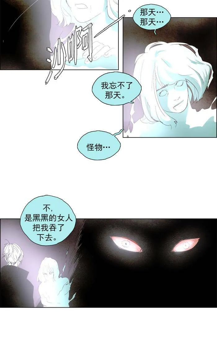 [第51话] THE ABANDONED CITY 30 第8页