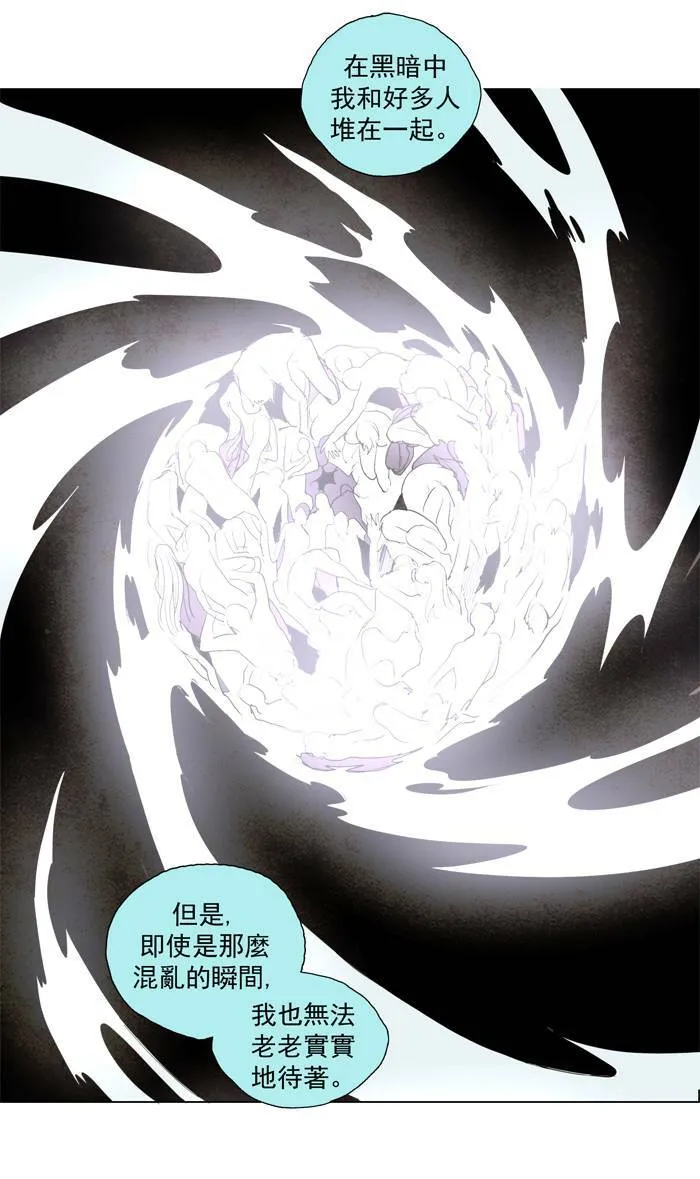 [第51话] THE ABANDONED CITY 30 第9页