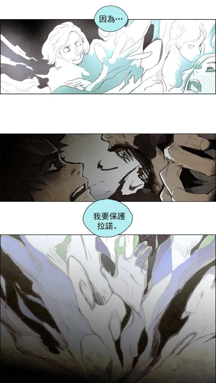 [第51话] THE ABANDONED CITY 30 第10页