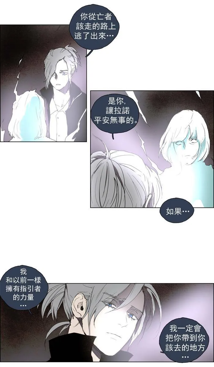 [第51话] THE ABANDONED CITY 30 第12页