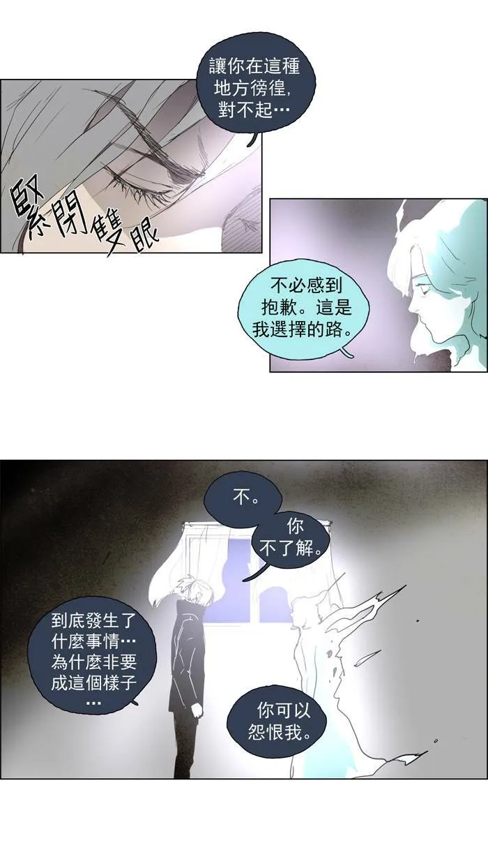 [第51话] THE ABANDONED CITY 30 第13页