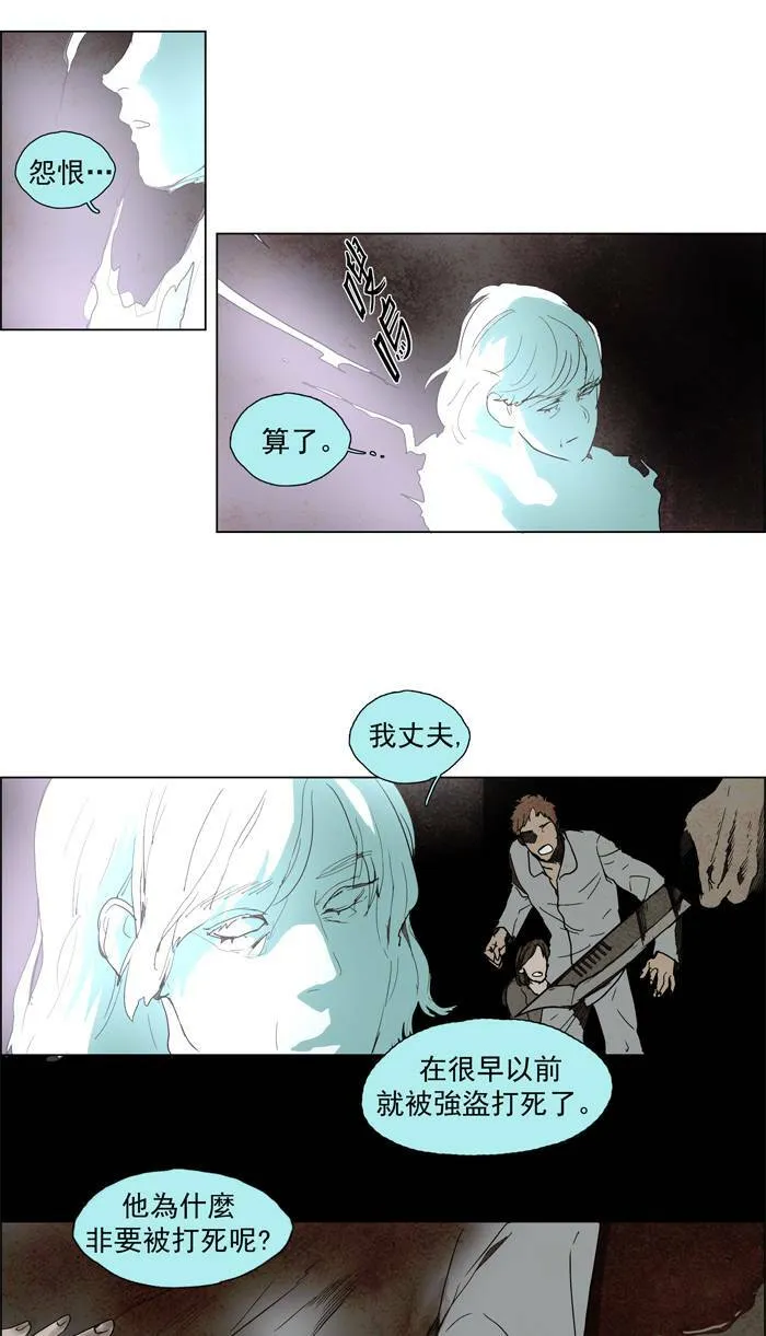 [第51话] THE ABANDONED CITY 30 第14页