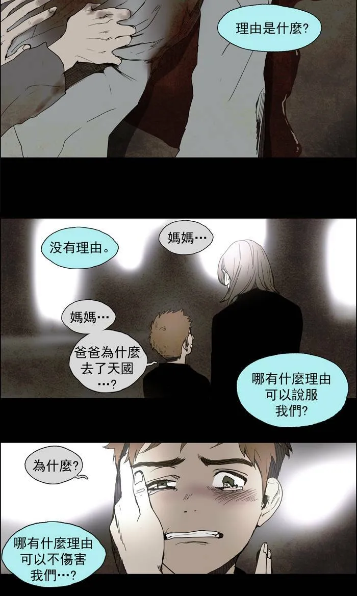 [第51话] THE ABANDONED CITY 30 第15页