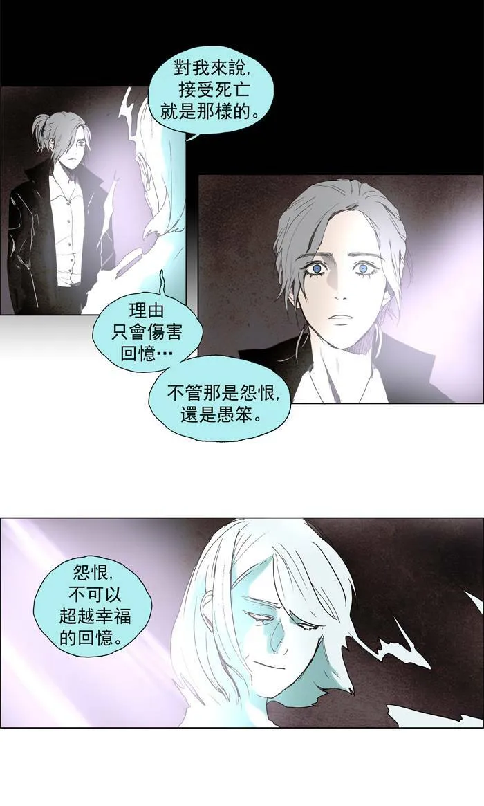 [第51话] THE ABANDONED CITY 30 第16页
