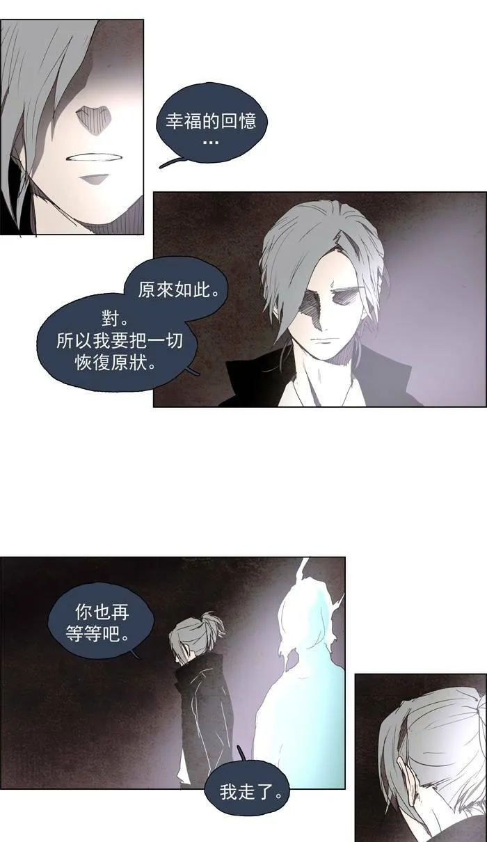 [第51话] THE ABANDONED CITY 30 第17页