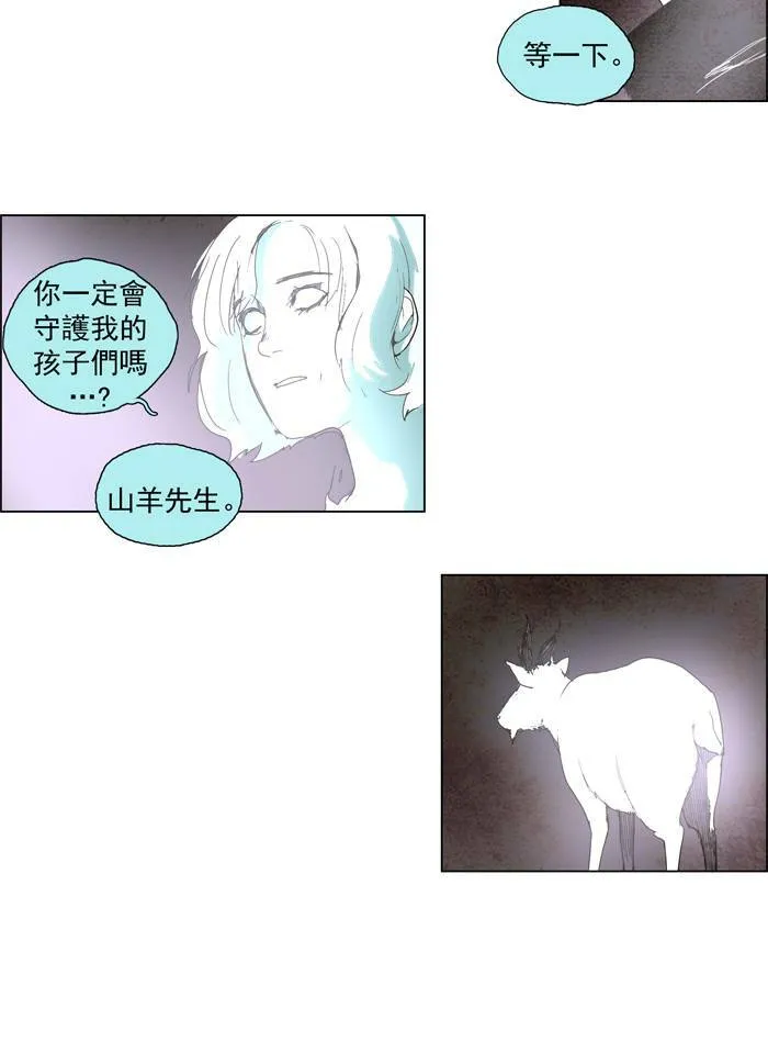 [第51话] THE ABANDONED CITY 30 第18页