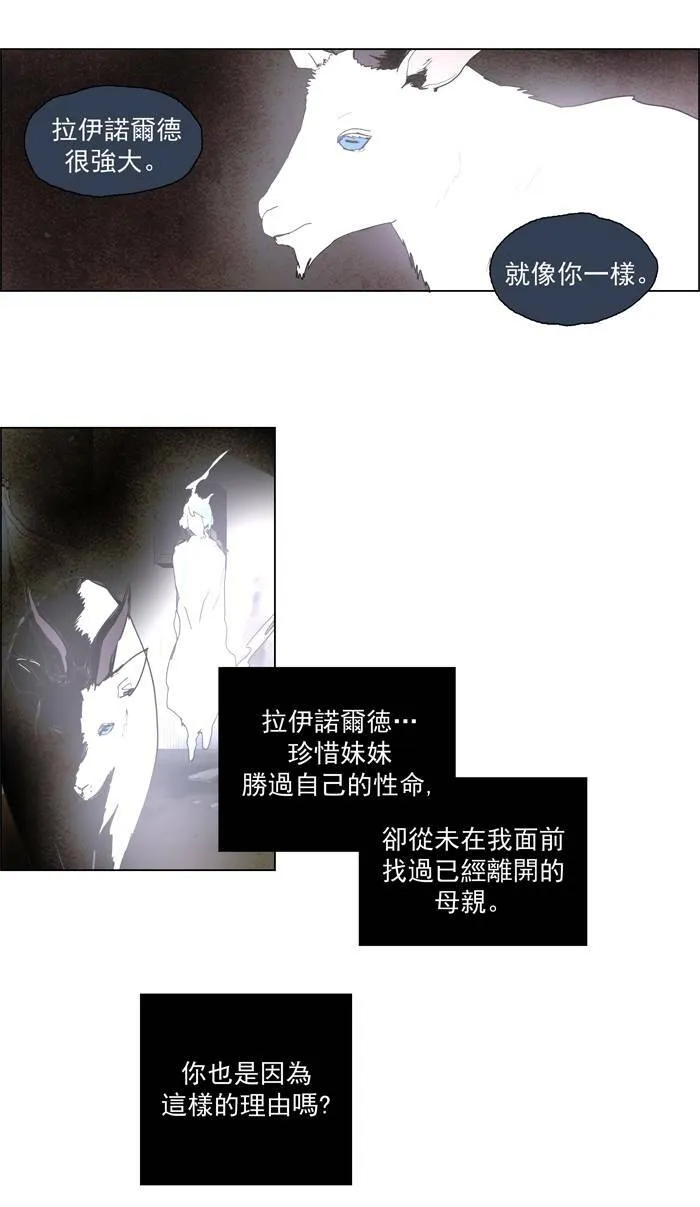[第51话] THE ABANDONED CITY 30 第19页