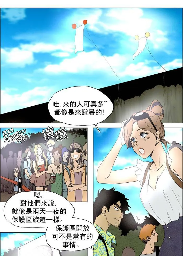 [第51话] THE ABANDONED CITY 30 第21页