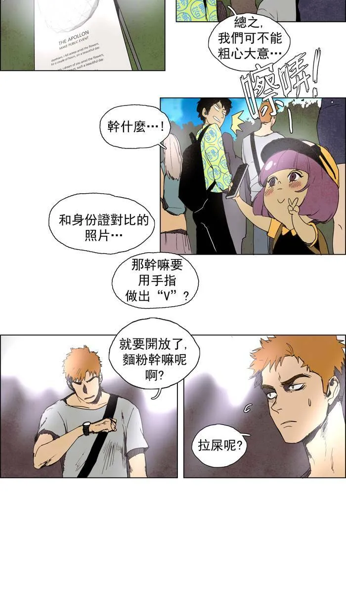 [第51话] THE ABANDONED CITY 30 第22页