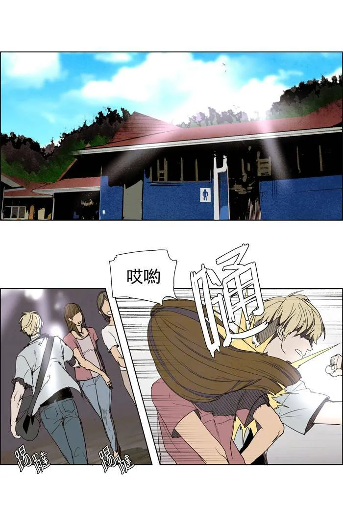 [第51话] THE ABANDONED CITY 30 第23页