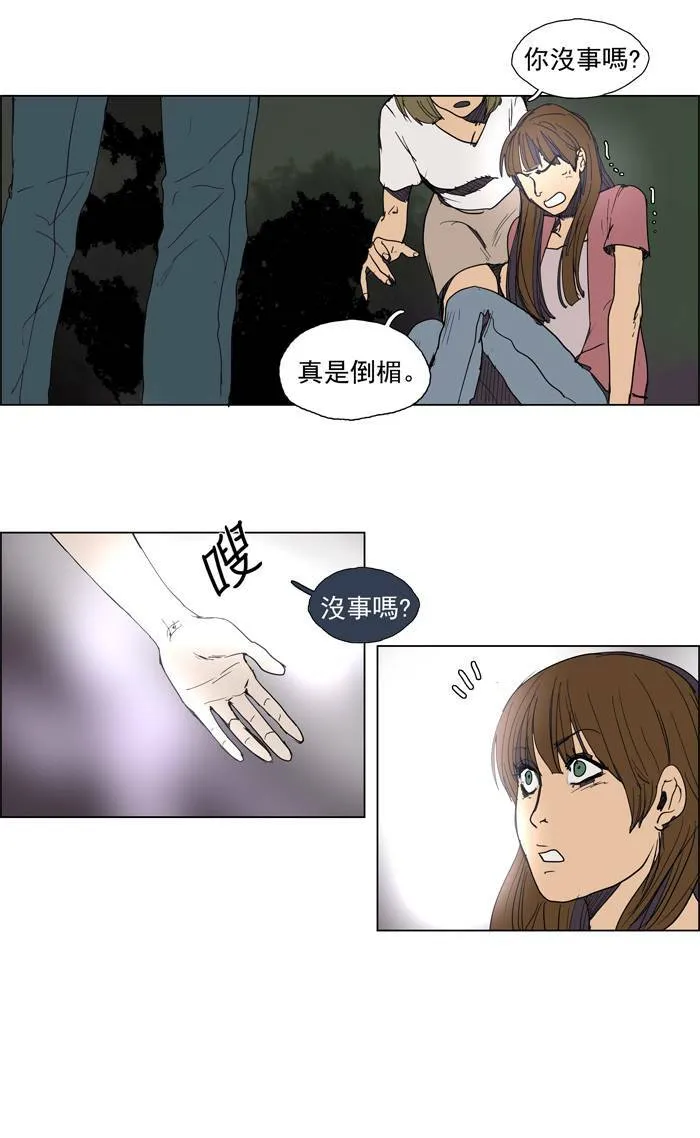 [第51话] THE ABANDONED CITY 30 第24页