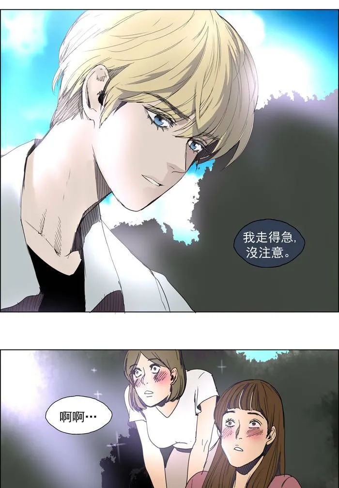 [第51话] THE ABANDONED CITY 30 第25页