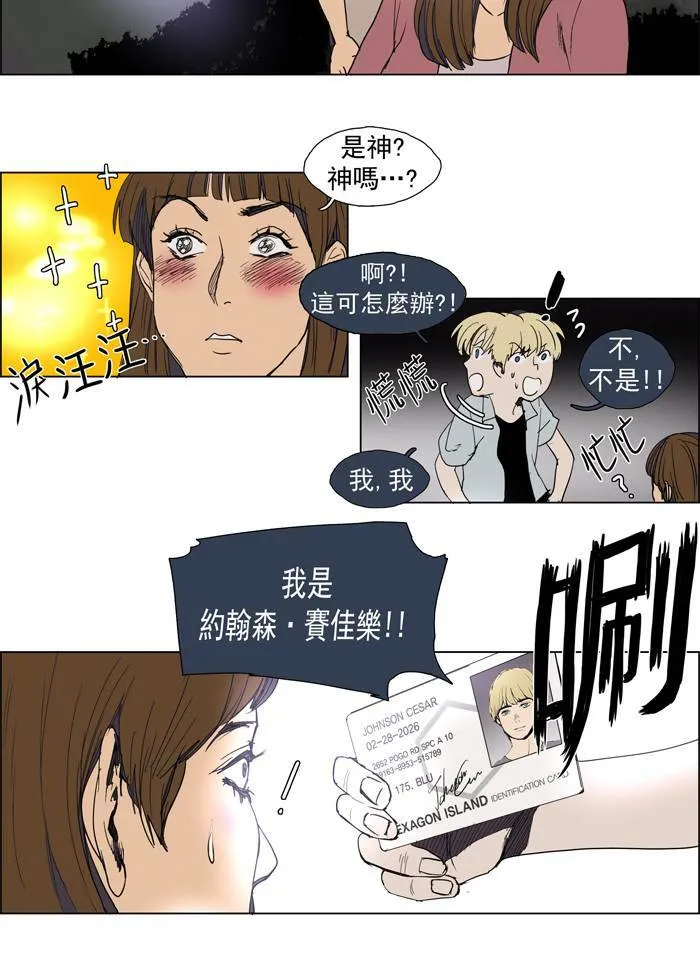 [第51话] THE ABANDONED CITY 30 第26页