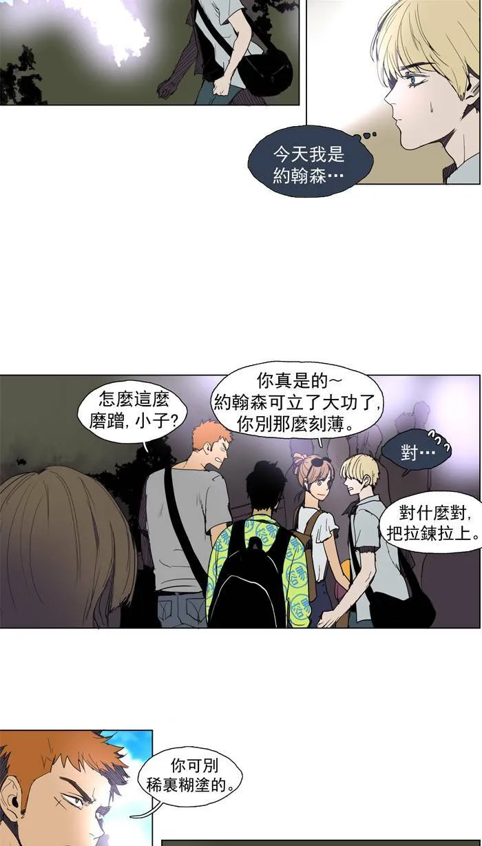 [第51话] THE ABANDONED CITY 30 第28页