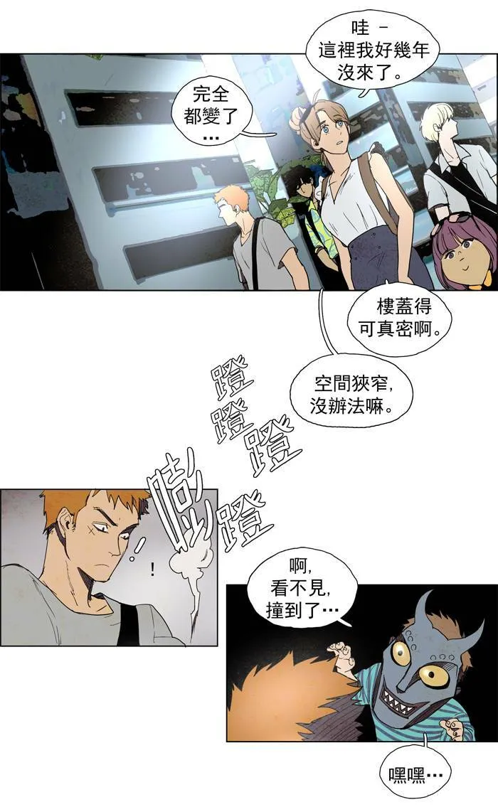 [第52话] THE ABANDONED CITY 31 第2页