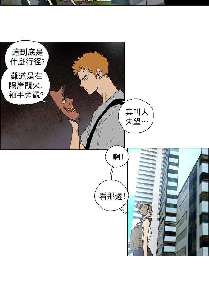 [第52话] THE ABANDONED CITY 31 第5页