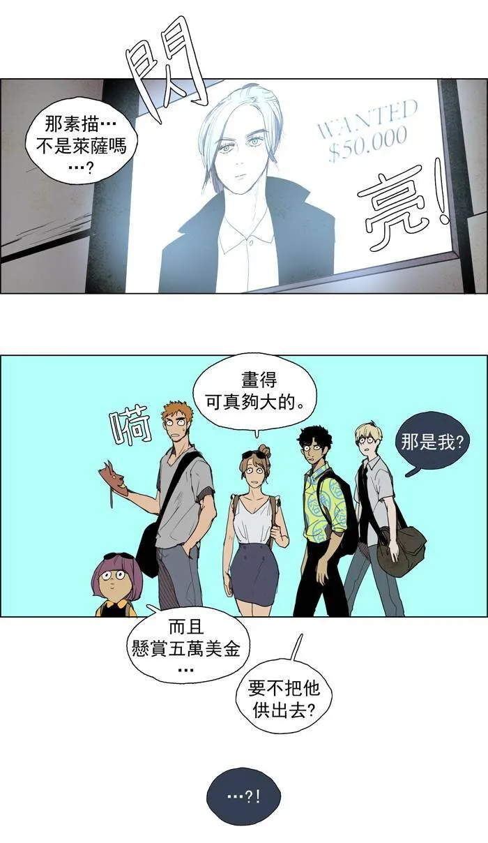 [第52话] THE ABANDONED CITY 31 第6页