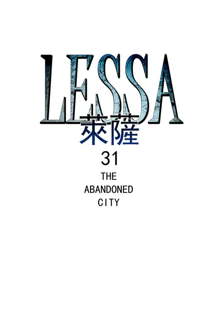 [第52话] THE ABANDONED CITY 31 第7页