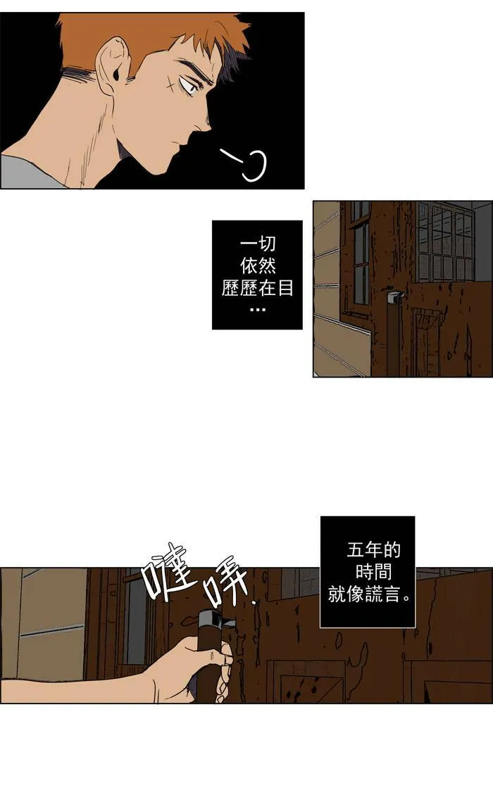 [第52话] THE ABANDONED CITY 31 第10页
