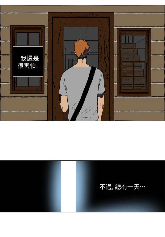 [第52话] THE ABANDONED CITY 31 第11页