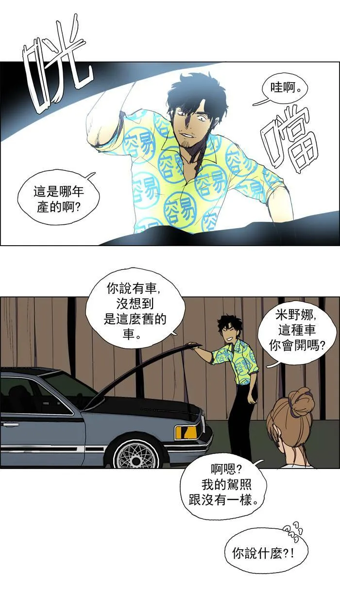 [第52话] THE ABANDONED CITY 31 第12页