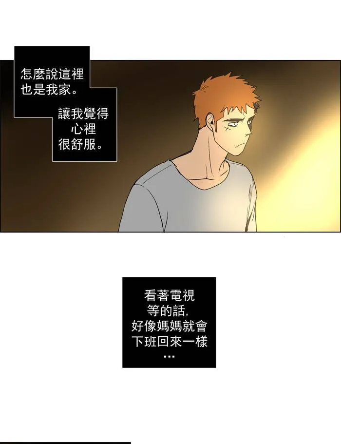 [第52话] THE ABANDONED CITY 31 第14页