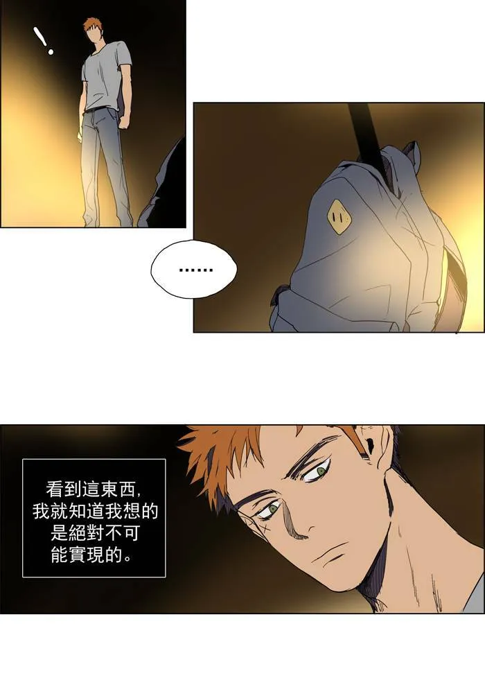 [第52话] THE ABANDONED CITY 31 第15页