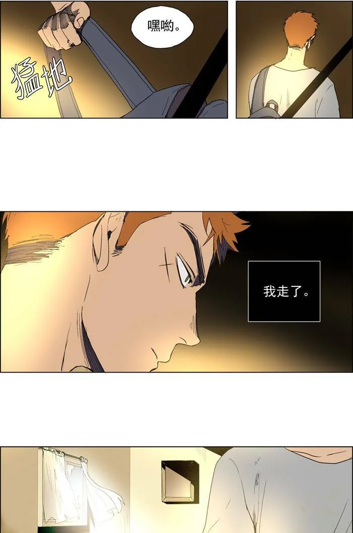 [第52话] THE ABANDONED CITY 31 第16页