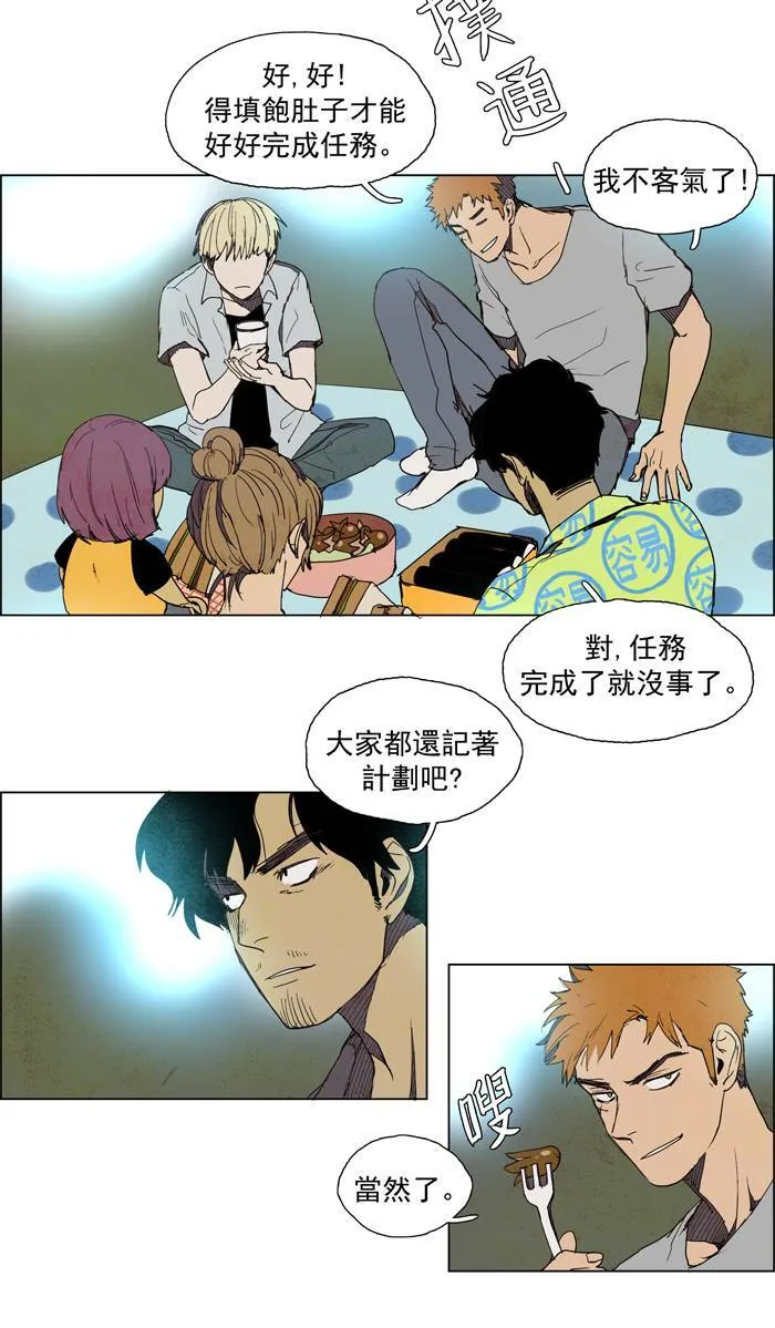 [第52话] THE ABANDONED CITY 31 第19页