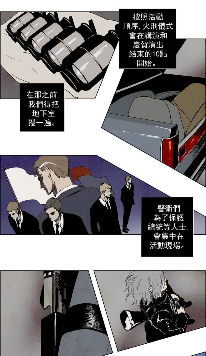 [第52话] THE ABANDONED CITY 31 第21页