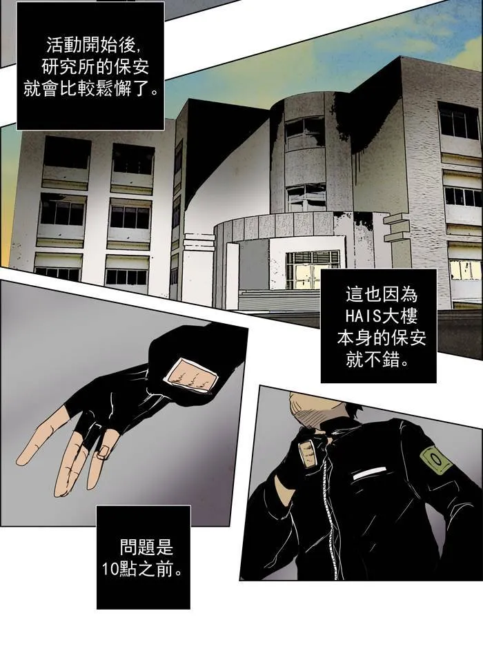[第52话] THE ABANDONED CITY 31 第22页