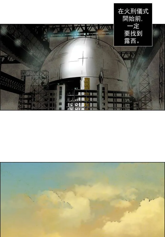 [第52话] THE ABANDONED CITY 31 第23页