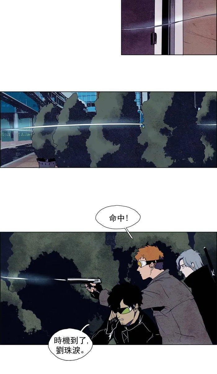 [第53话] THE ABANDONED CITY 32 第2页