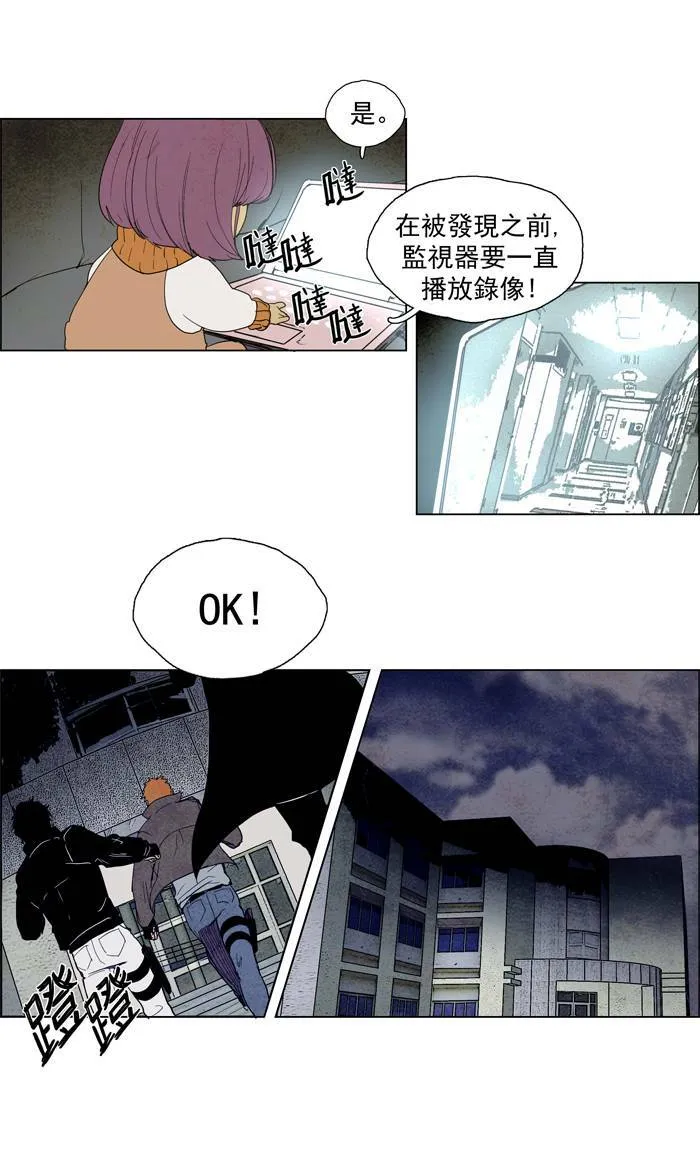 [第53话] THE ABANDONED CITY 32 第3页