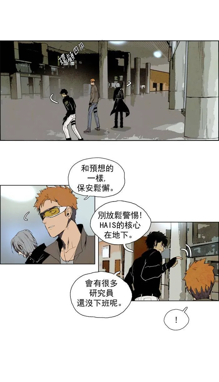 [第53话] THE ABANDONED CITY 32 第5页