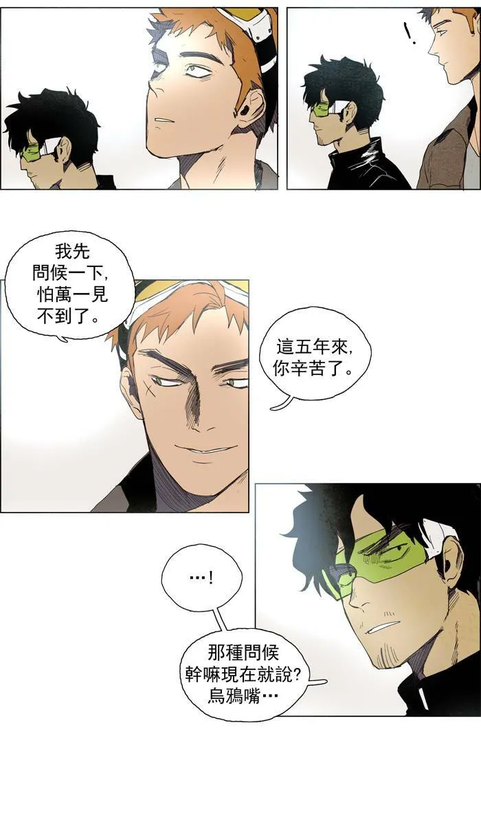 [第53话] THE ABANDONED CITY 32 第7页