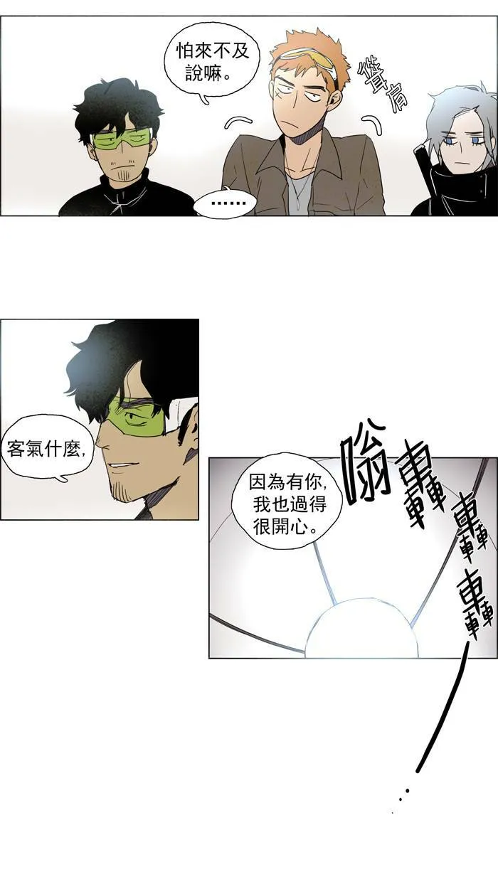 [第53话] THE ABANDONED CITY 32 第8页