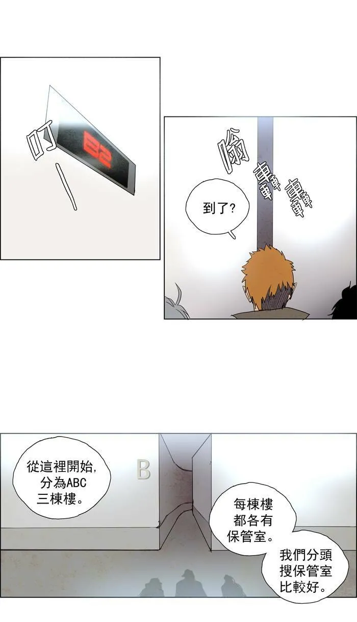 [第53话] THE ABANDONED CITY 32 第9页