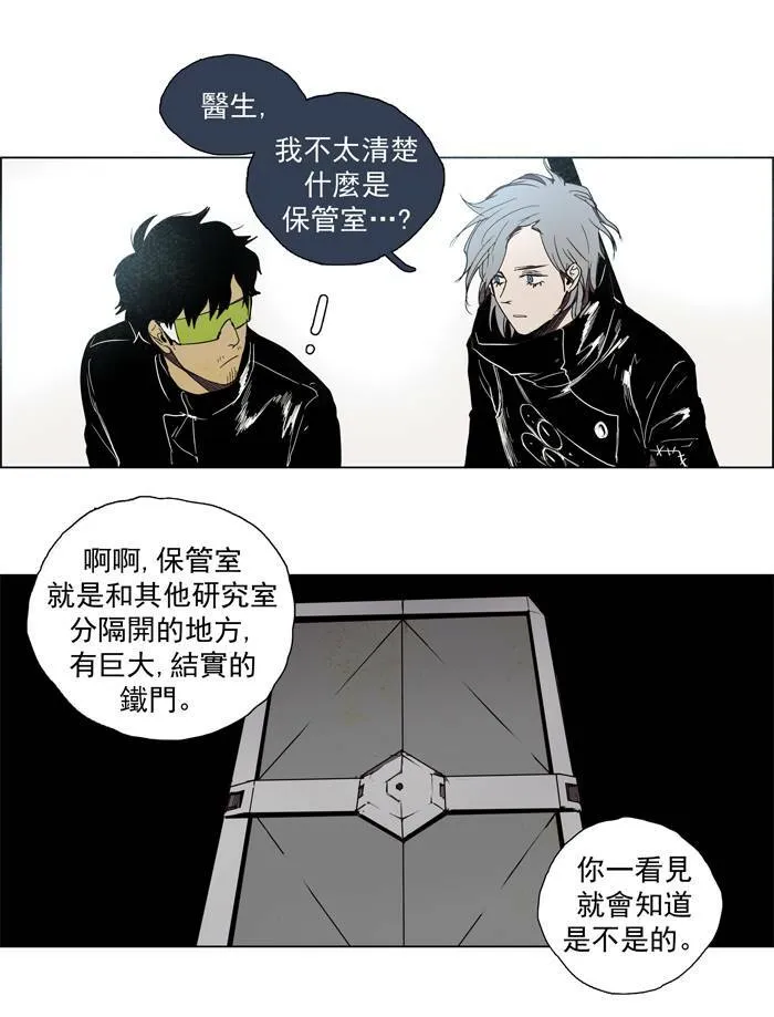 [第53话] THE ABANDONED CITY 32 第10页