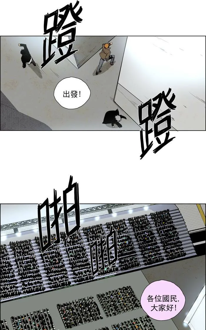 [第53话] THE ABANDONED CITY 32 第11页