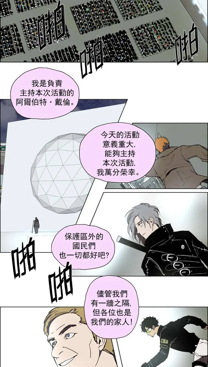 [第53话] THE ABANDONED CITY 32 第12页