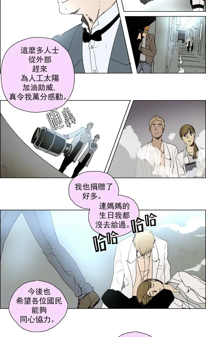 [第53话] THE ABANDONED CITY 32 第13页