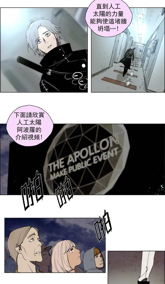 [第53话] THE ABANDONED CITY 32 第14页