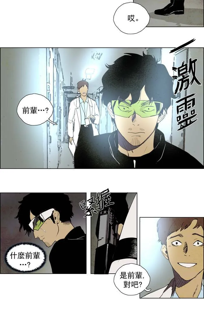 [第53话] THE ABANDONED CITY 32 第15页