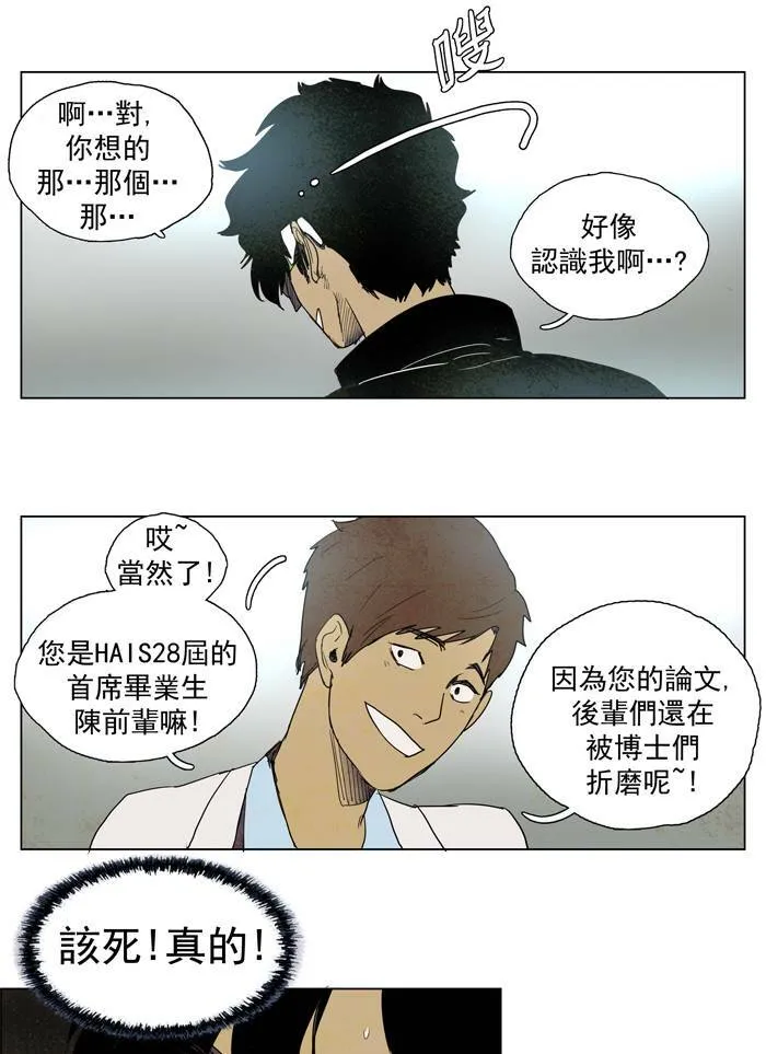 [第53话] THE ABANDONED CITY 32 第17页