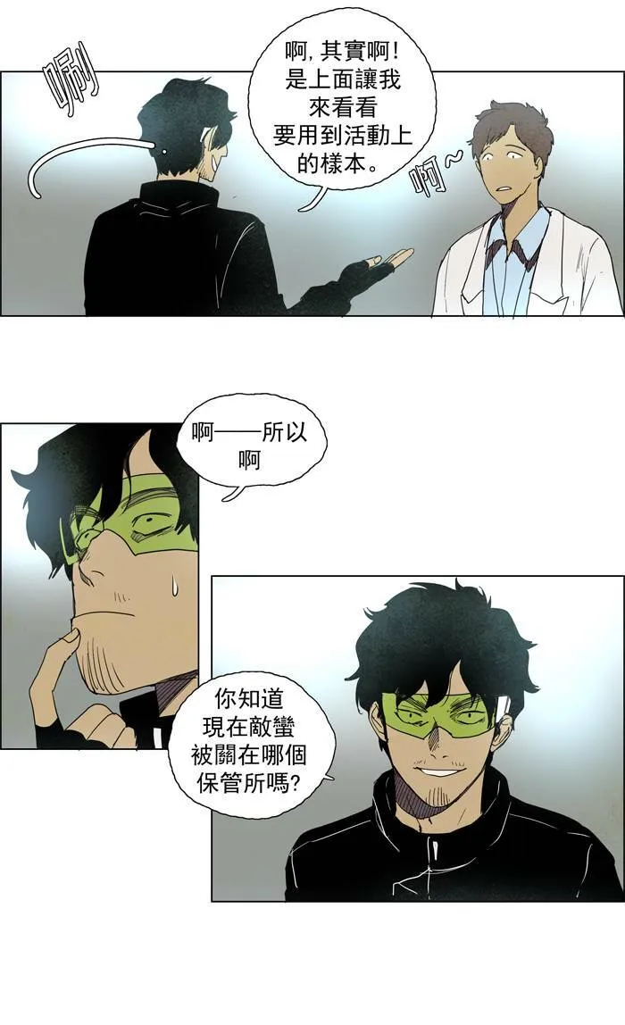 [第53话] THE ABANDONED CITY 32 第19页