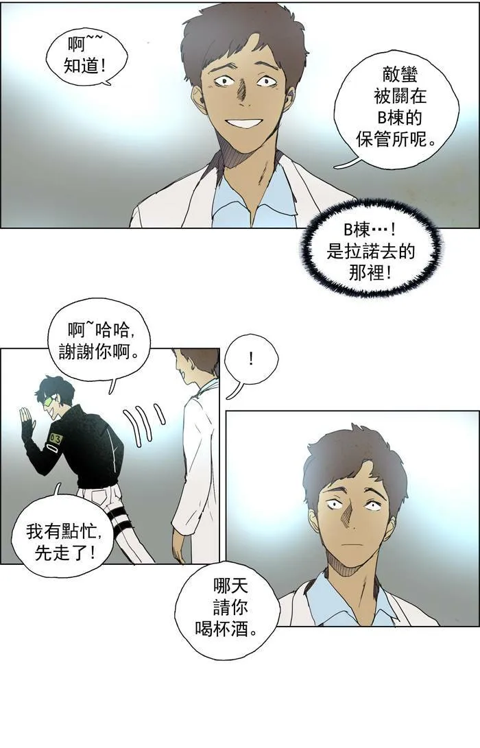 [第53话] THE ABANDONED CITY 32 第20页