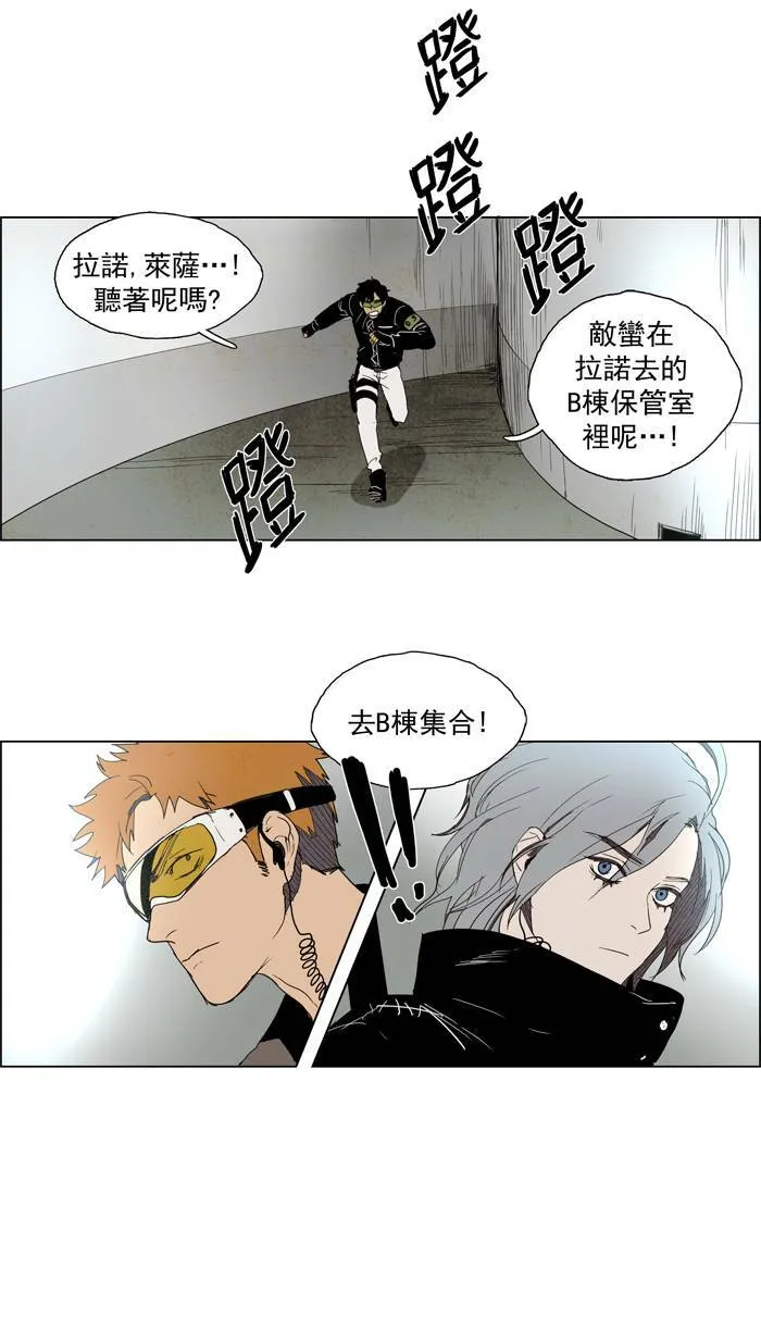 [第53话] THE ABANDONED CITY 32 第21页