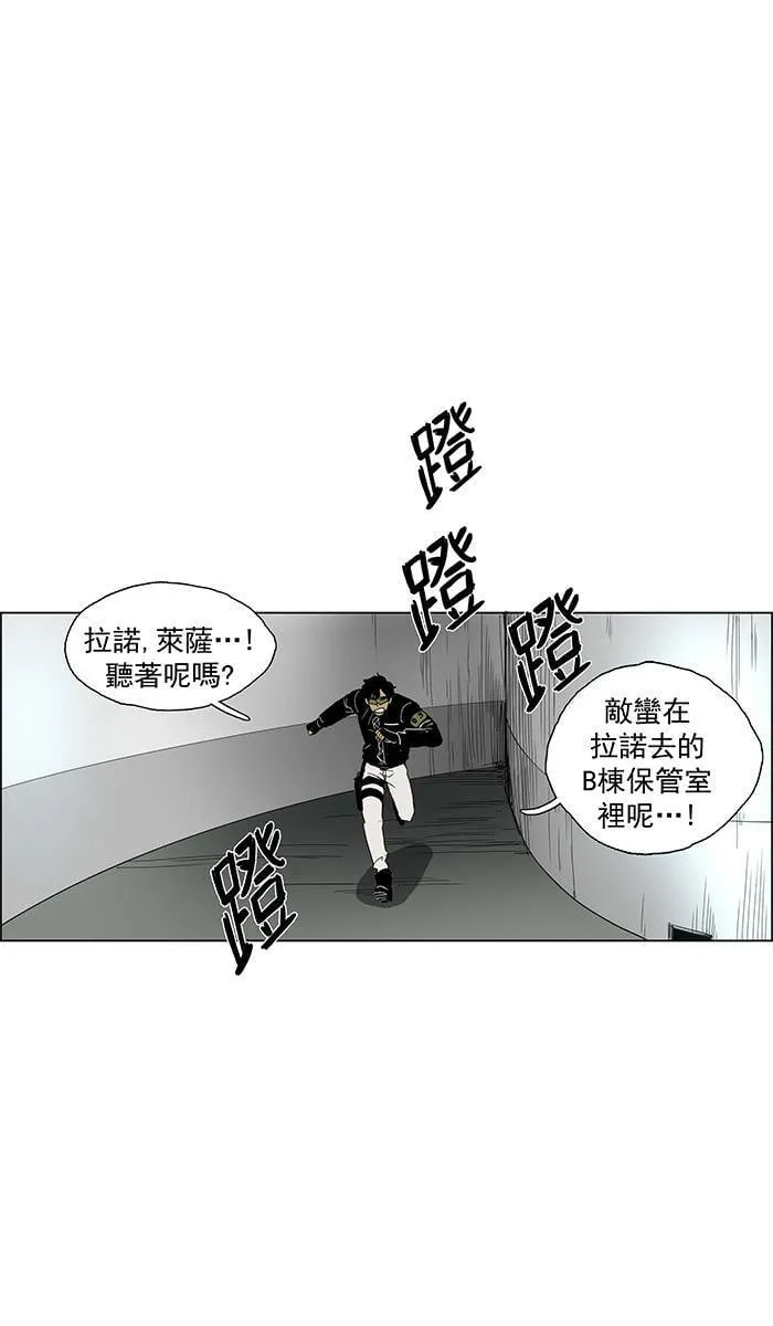[第54话] THE ABANDONED CITY 33 第1页
